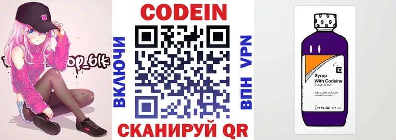 Купить где  Горнозаводск  Кодеиновый сироп Lean напиток Lean (лин) 