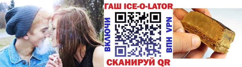 ГАШ ice o lator  Купить закладки  Горнозаводск 
