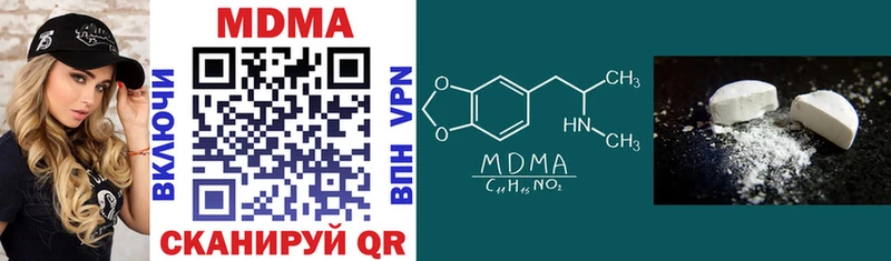 МДМА crystal  Купить  Горнозаводск 