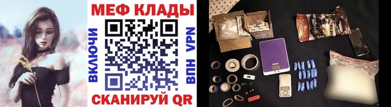 Меф мяу мяу  Купить закладки  Горнозаводск 