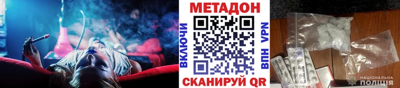 Купить где  Горнозаводск  МЕТАДОН VHQ 
