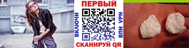 Купить  Горнозаводск  МЕТАМФЕТАМИН пудра 