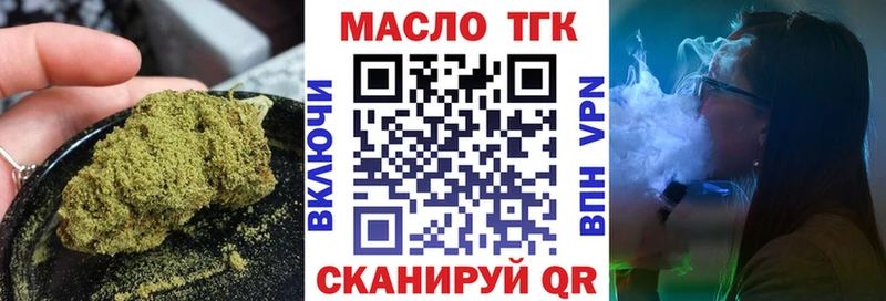 Дистиллят ТГК вейп с тгк  Купить  Горнозаводск 